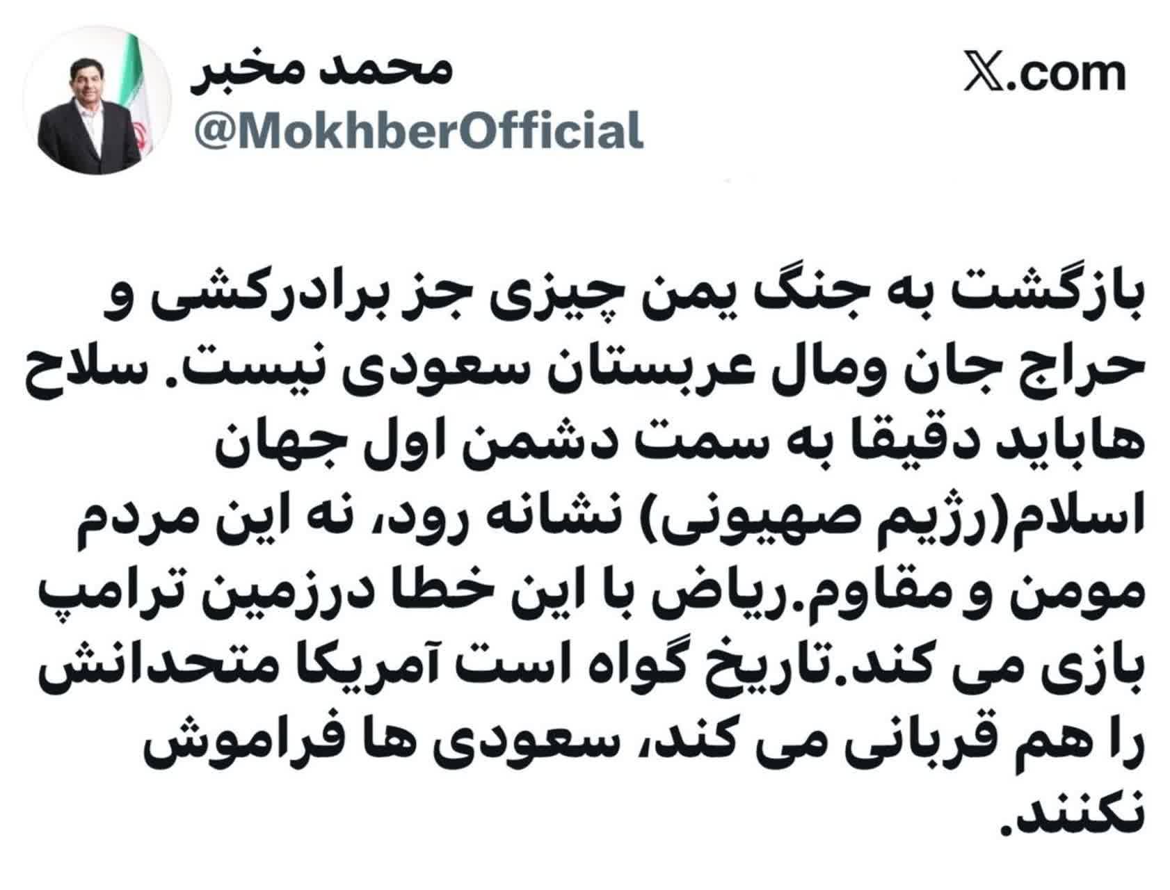 توییت مخبر