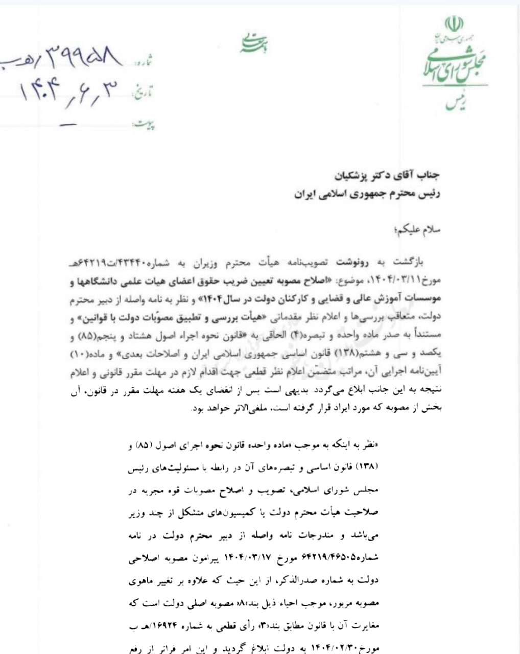 نلمه