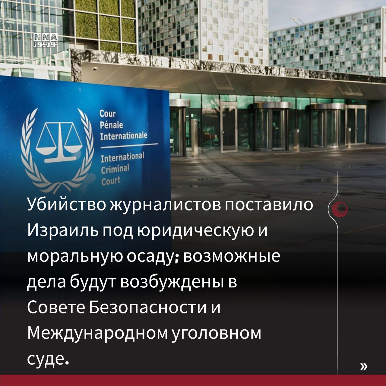 журналист