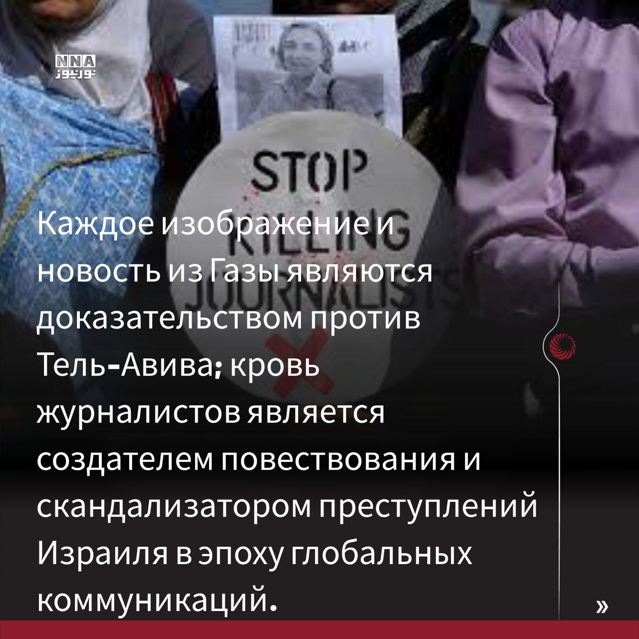 журналист