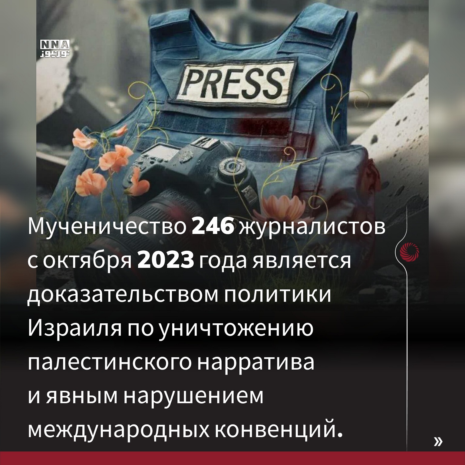 журналист