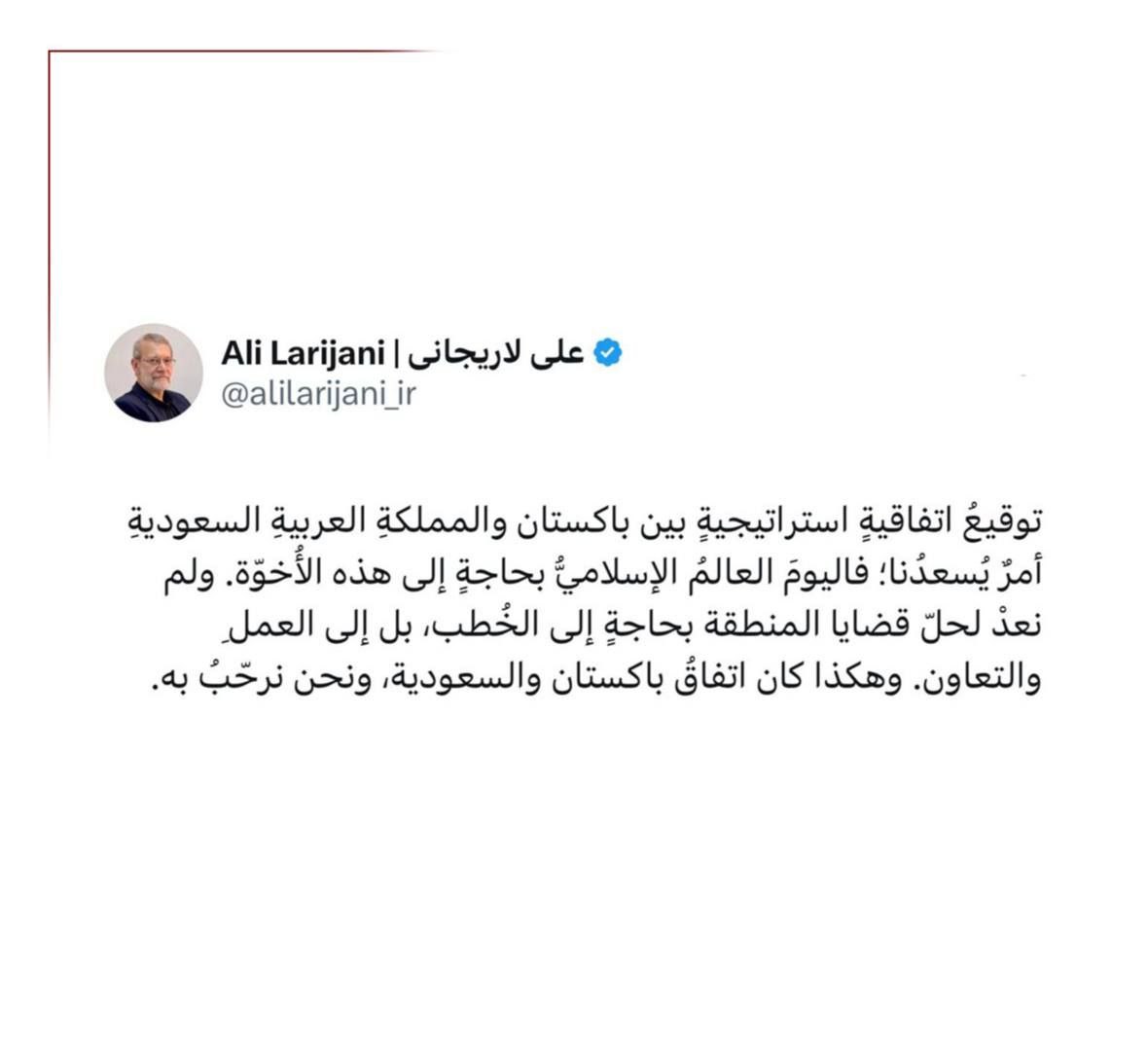 لازیجانی