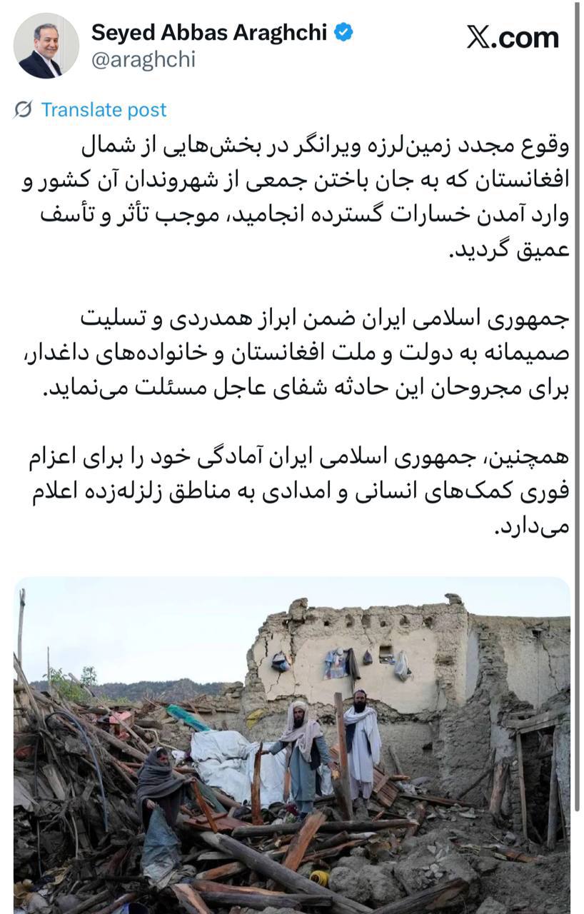عراقچی