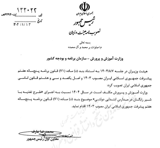 نامه+شیر