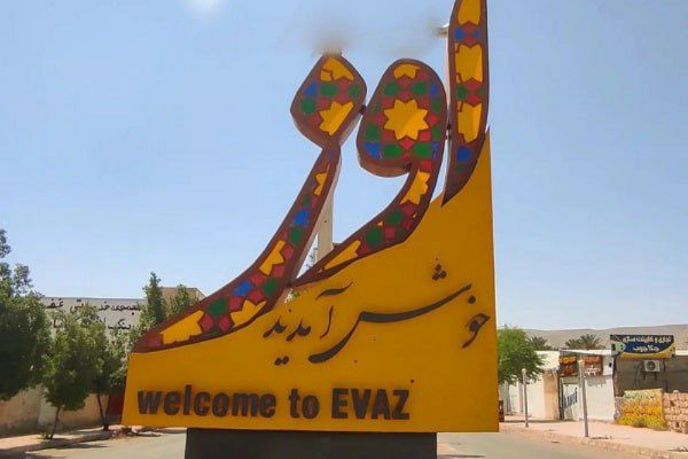 اوز
