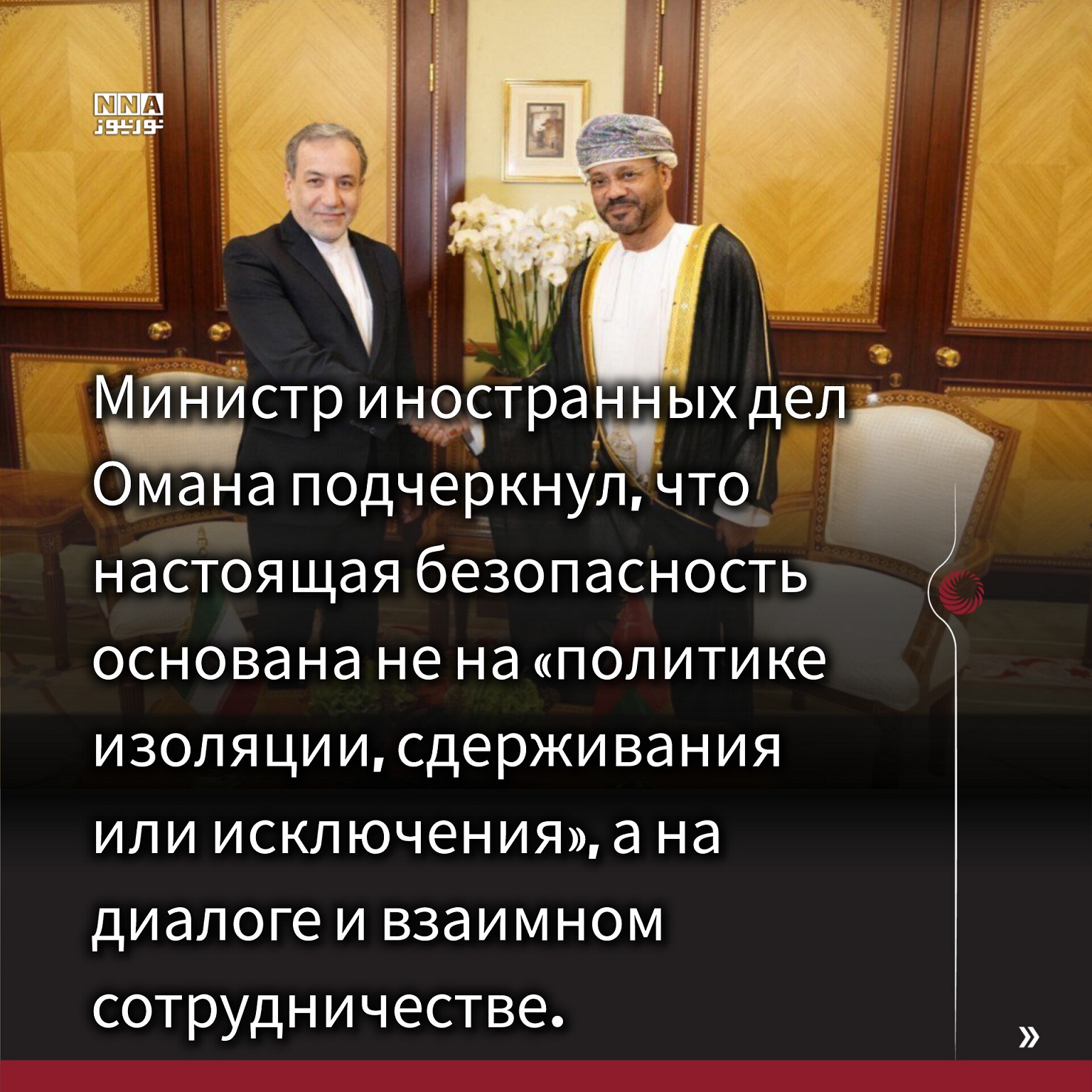 Иран