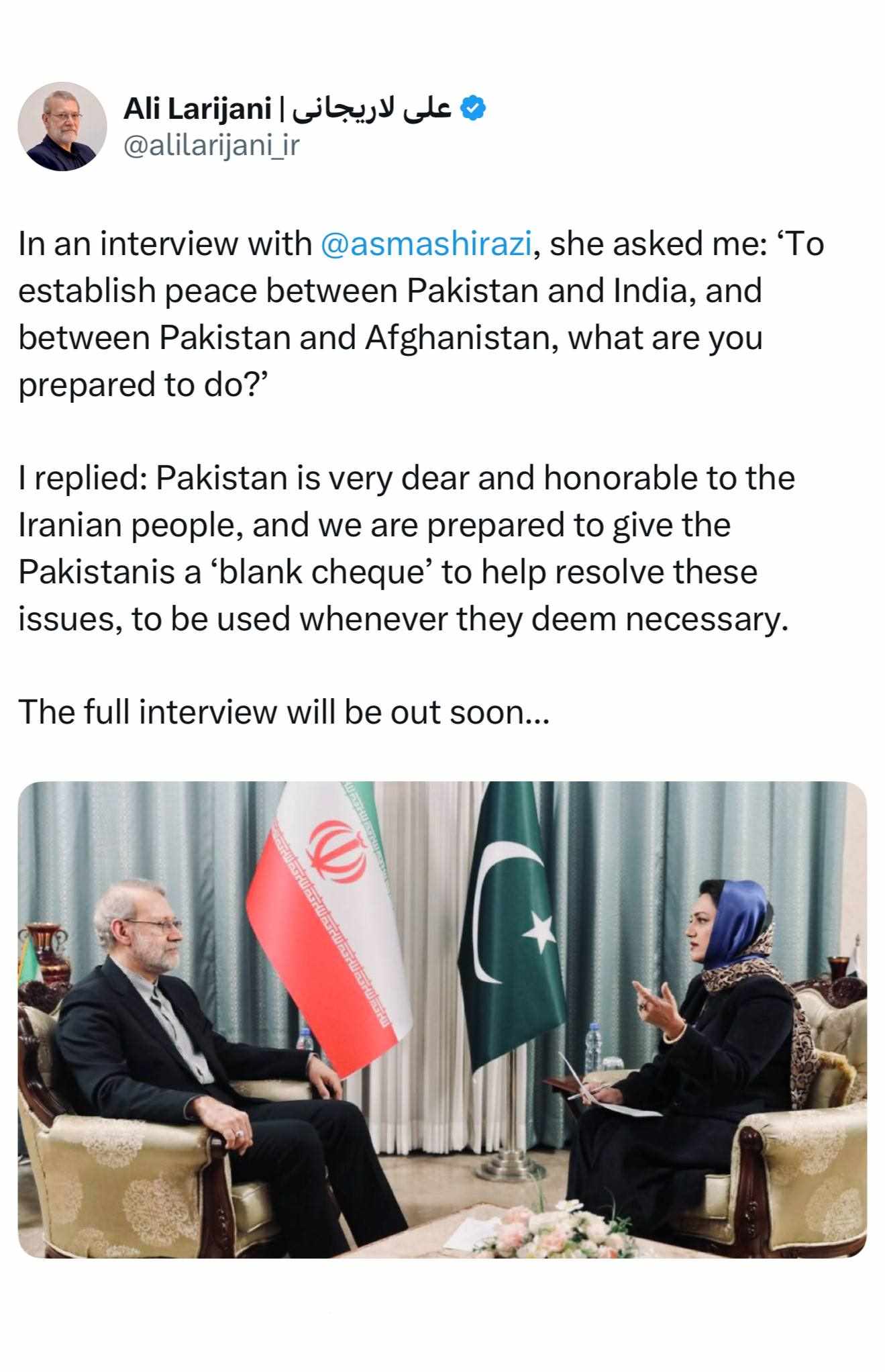 لاریجانی