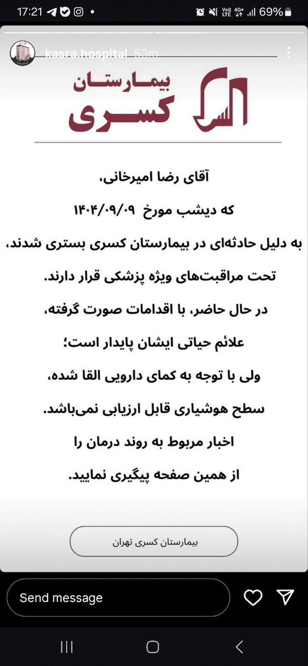 امیرخانی