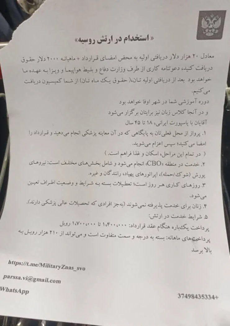 روسیه