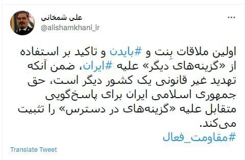شمخانی