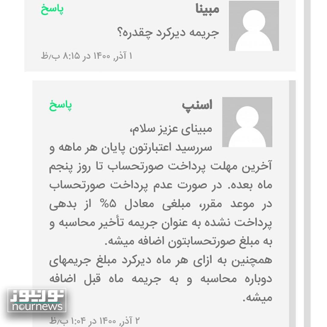 اسنپ