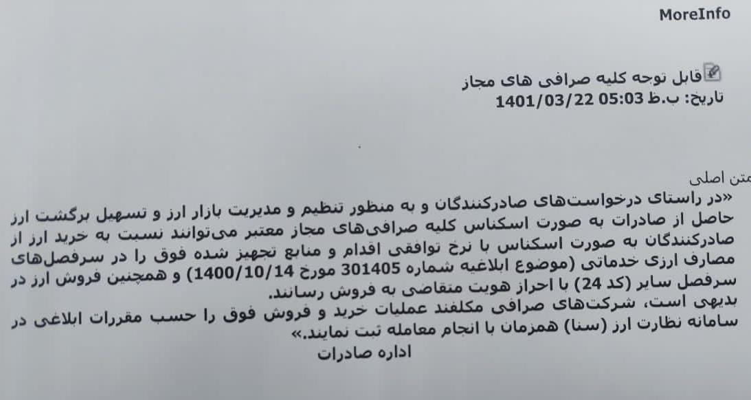مجوز+بانک+مرکزی