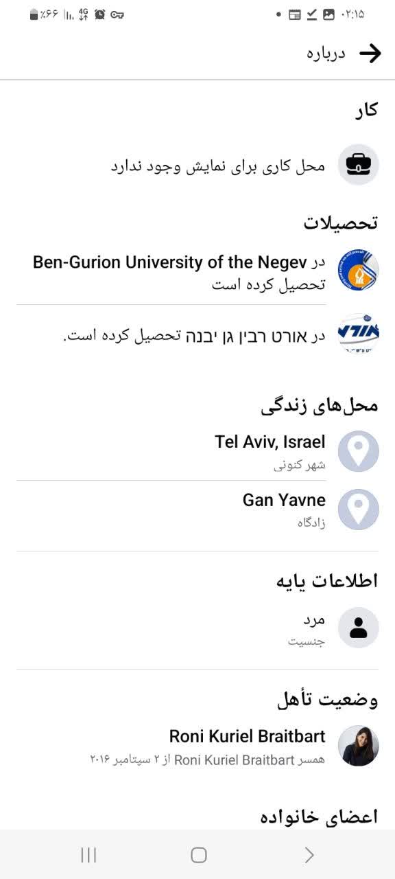 خلبان+هاي+اسرائيلي