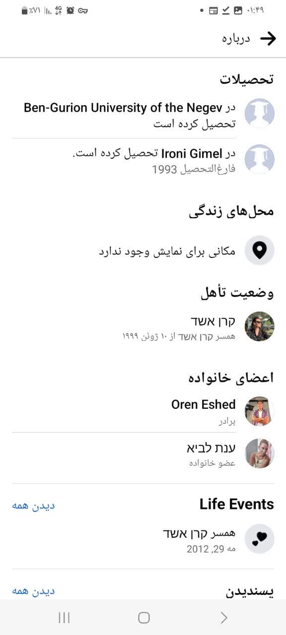 خلبان+های+اسرائیلی