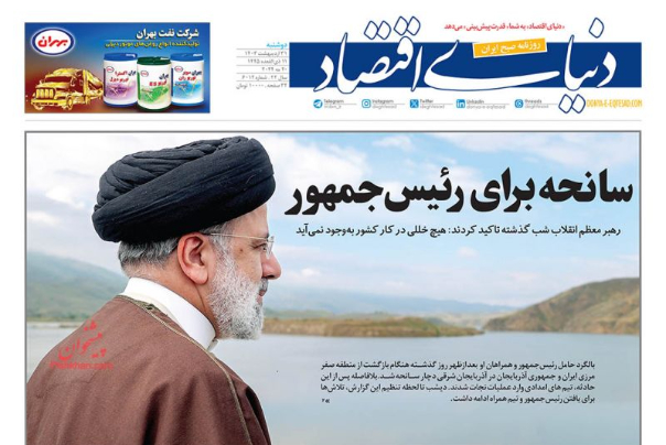 دنیای+اقتصاد