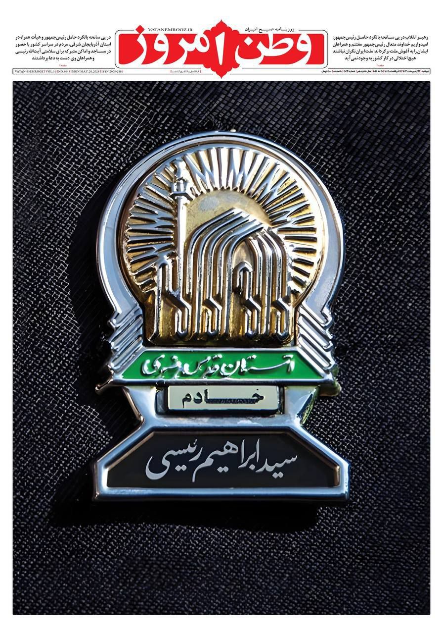 وطن