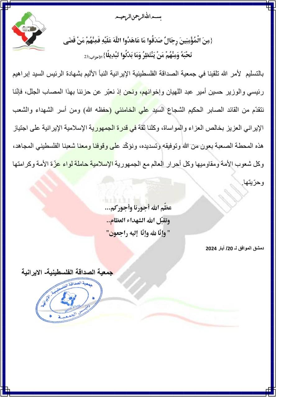 تعزية