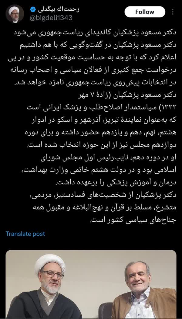پزشکیان