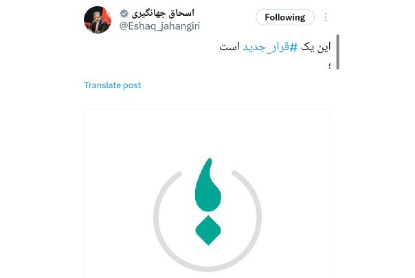 جهانگیری