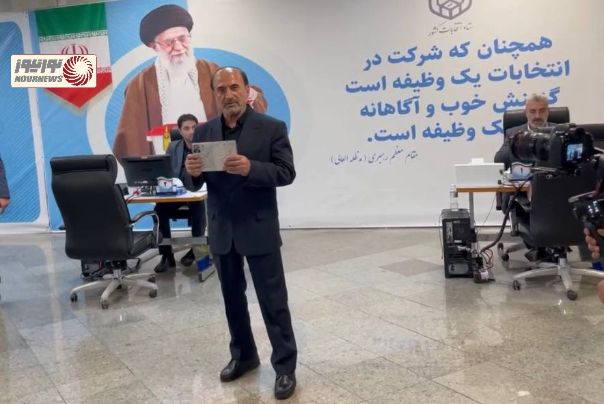 نامی