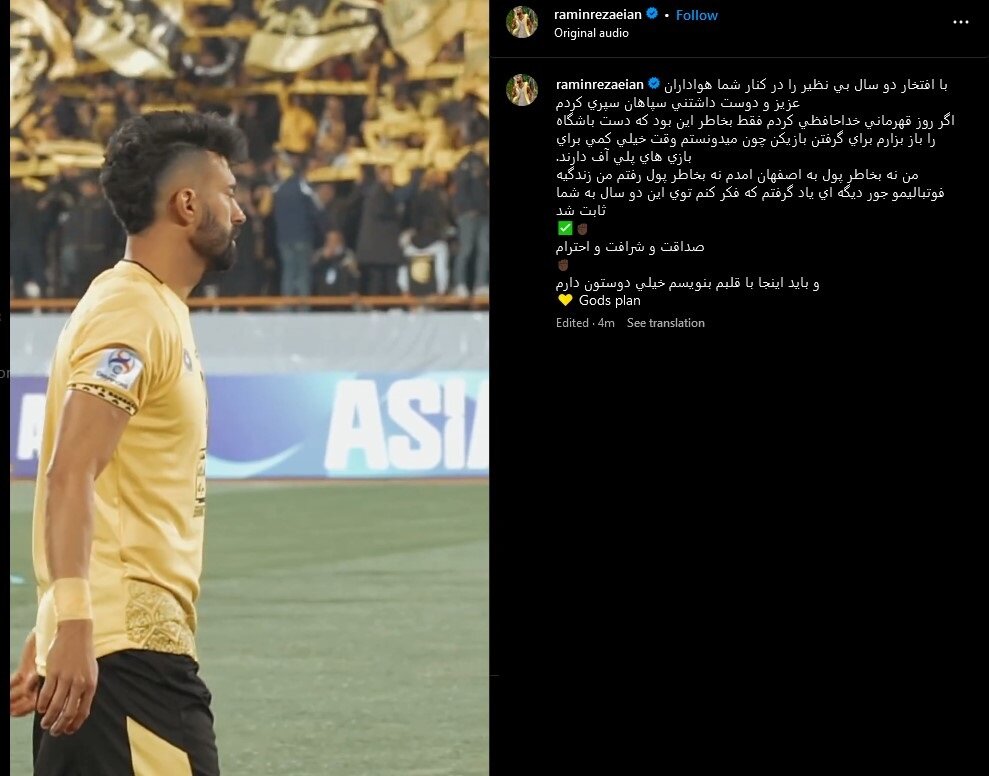 رامین+رضاییان