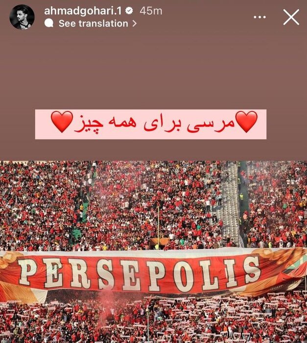 احمد+گوهری