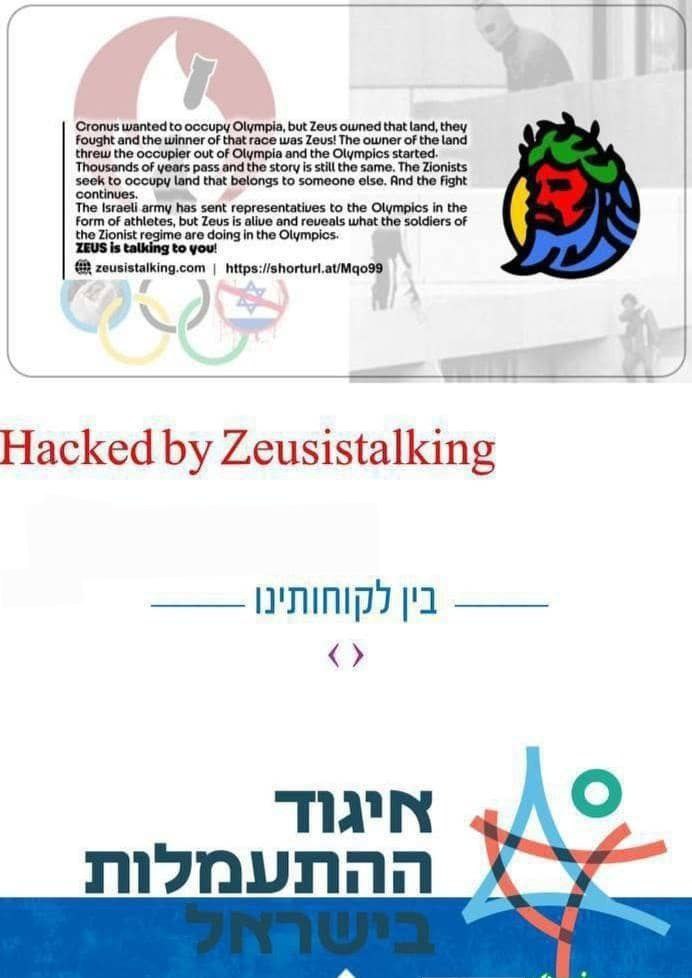 هک+اسرائیل
