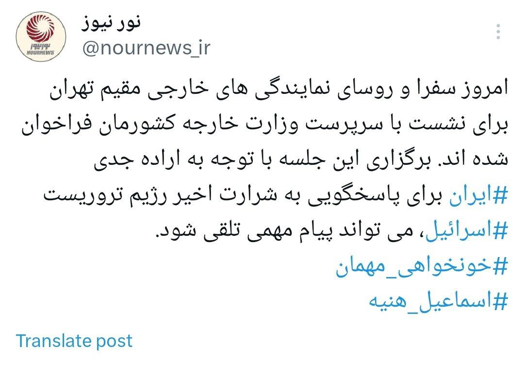 توئیت+نورنیوز