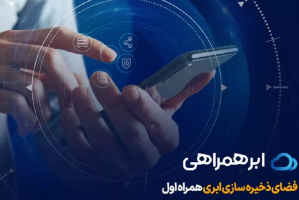 همراه+اول