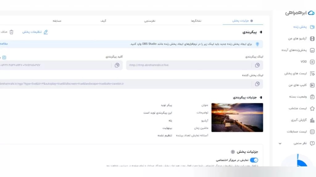 همراه+او+ل