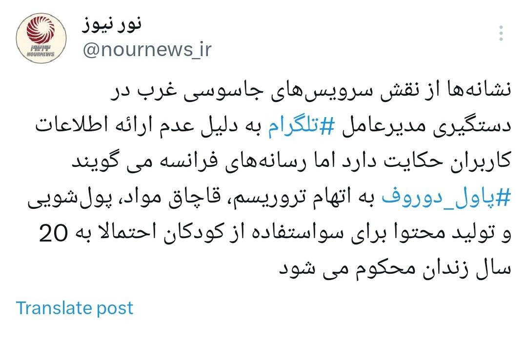 توئیت+نورنیوز