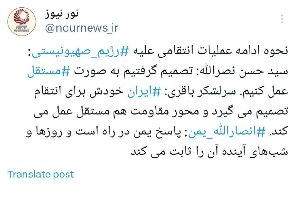 انتقام+ترور