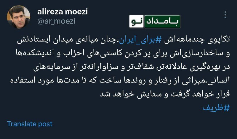معزی