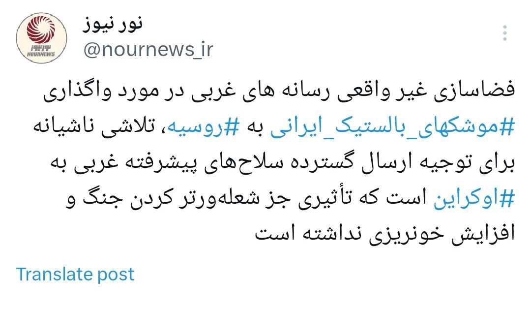 توئیت+نورنیوز++موشک+بالستیک