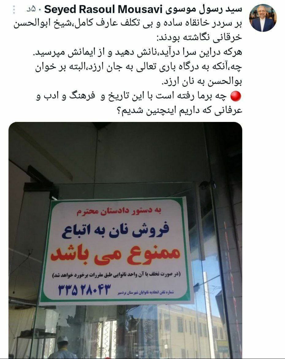 نان