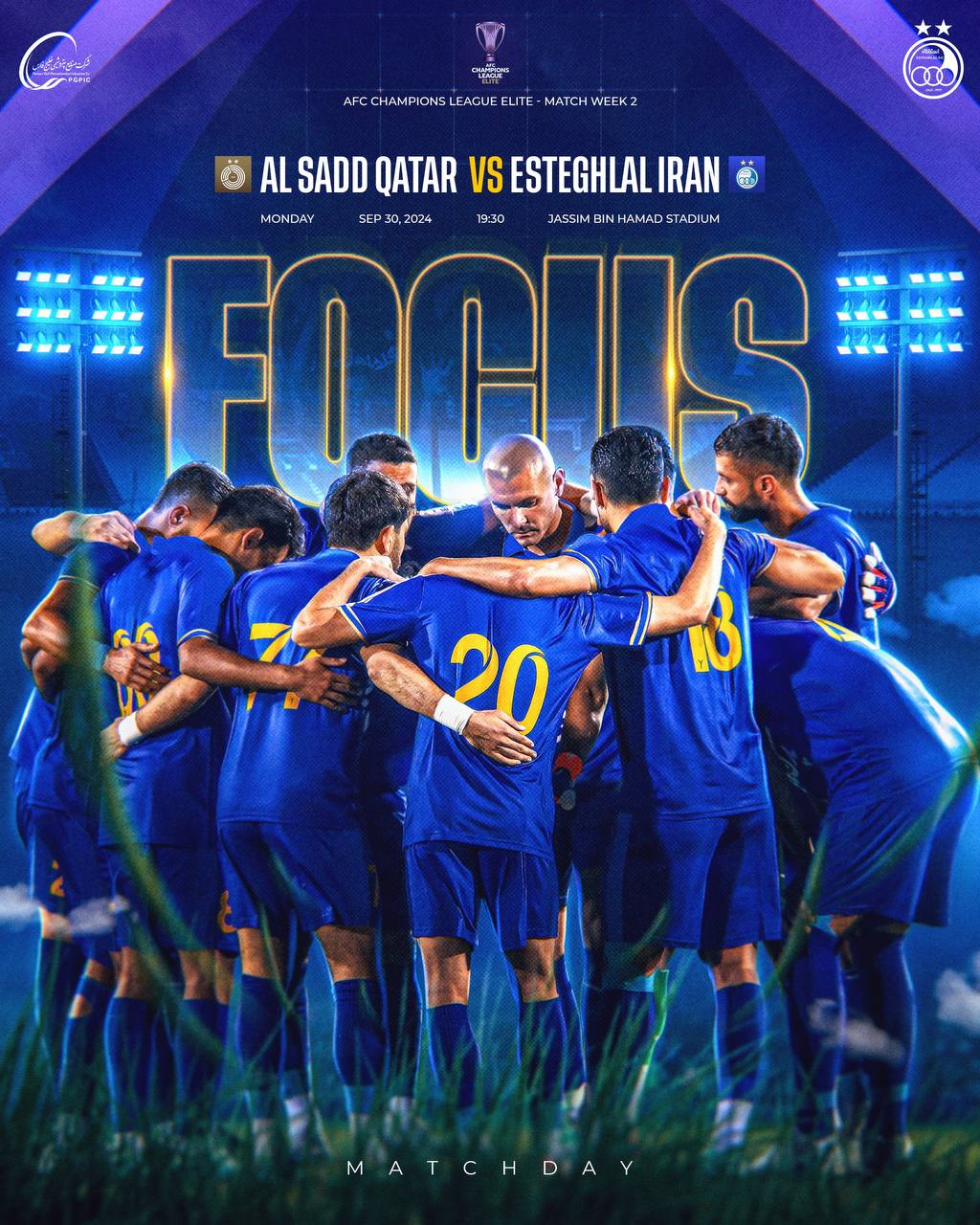 استقلال+السد+قطر