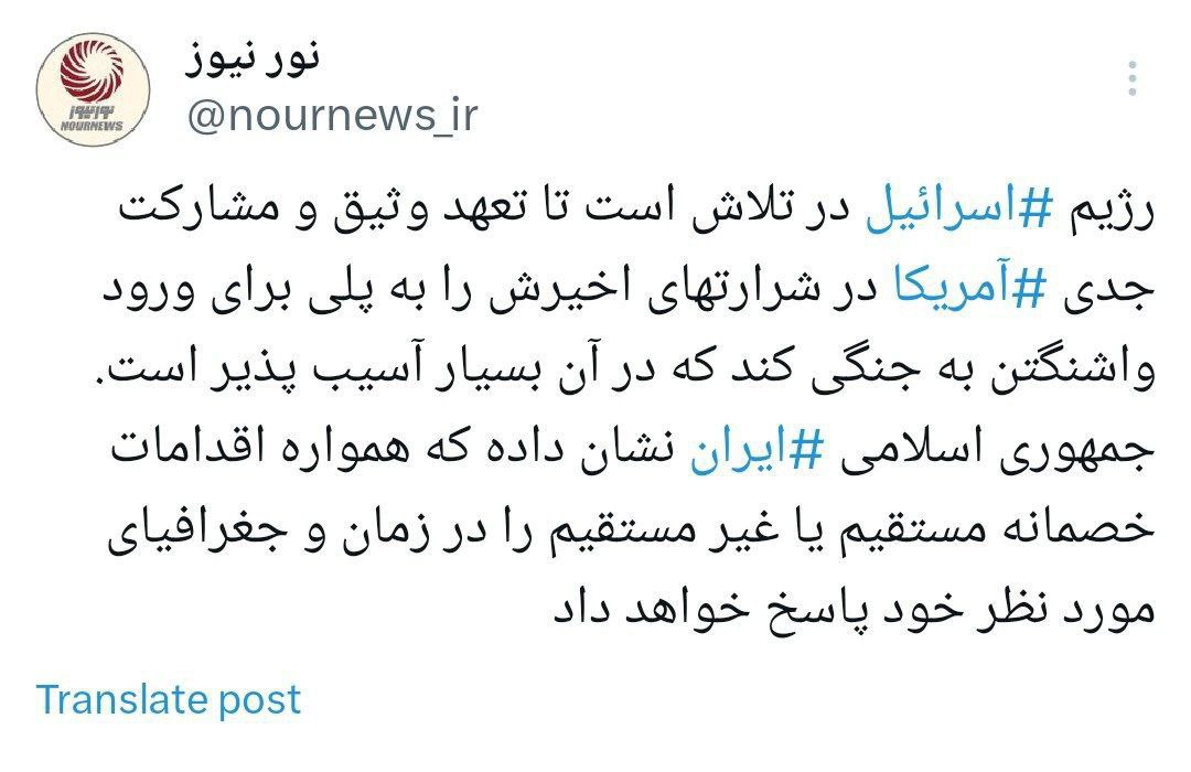 آمریکا تا کجا حاضر است شریک شرارتهای رژیم اسرائیل باشد؟