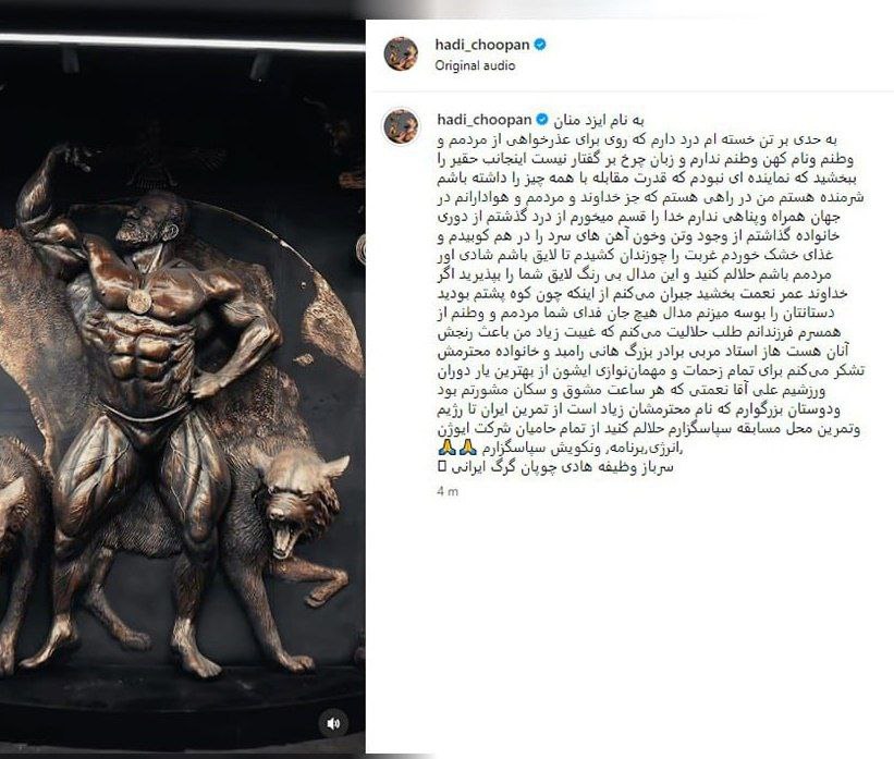 هادی+چوپان+مستر+المپیا