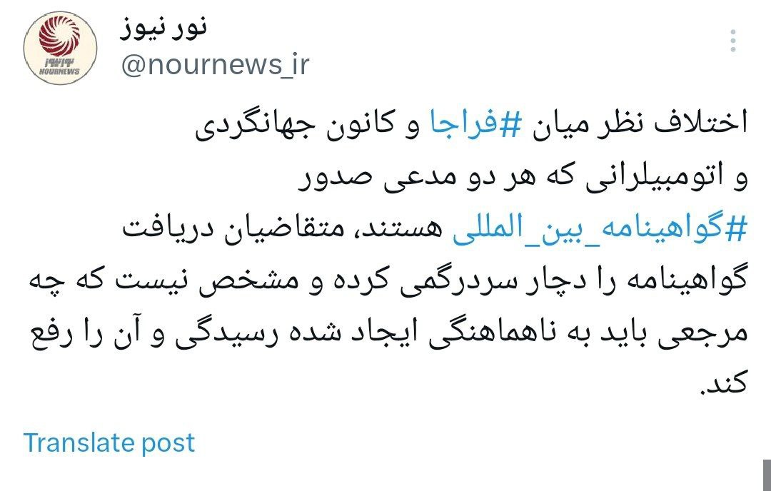 گواهینامه