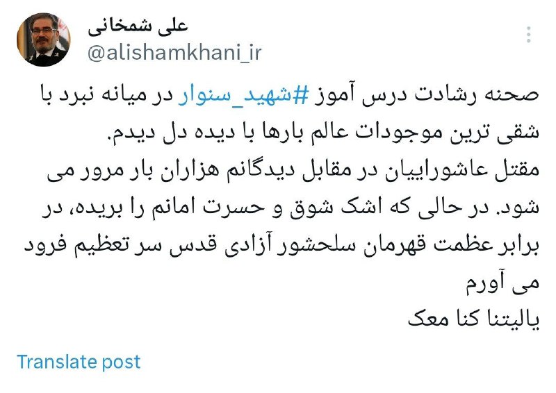 شمخانی