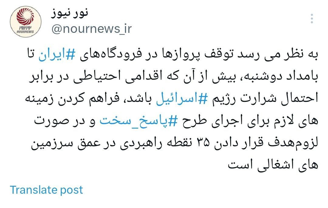 توییت+لغو+پروازها+پاسخ+سخت