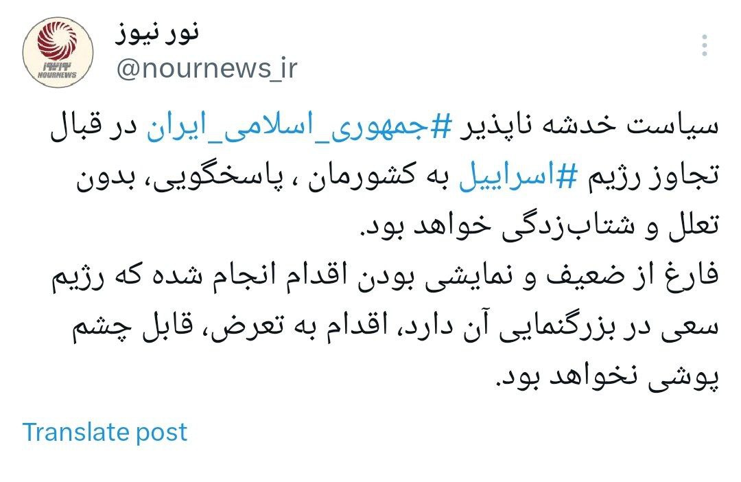 توئیت+پاسخ+به+هجوم+اسرائیل