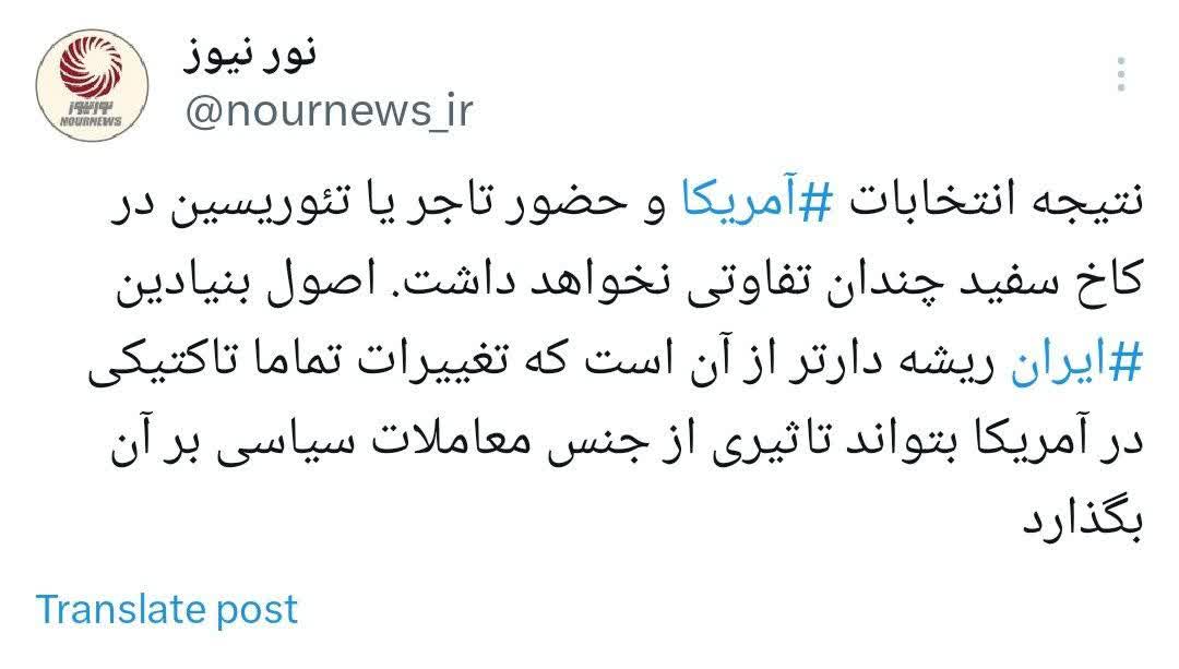 توئیت