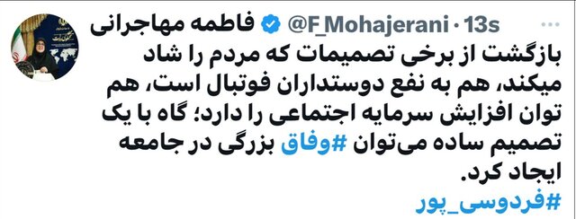 مهاجرانی