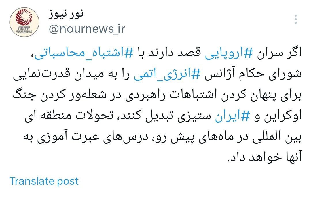 توئیت+شورای+حکام+آژانس
