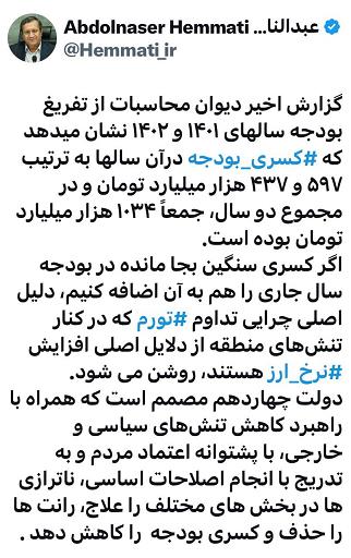 همتی