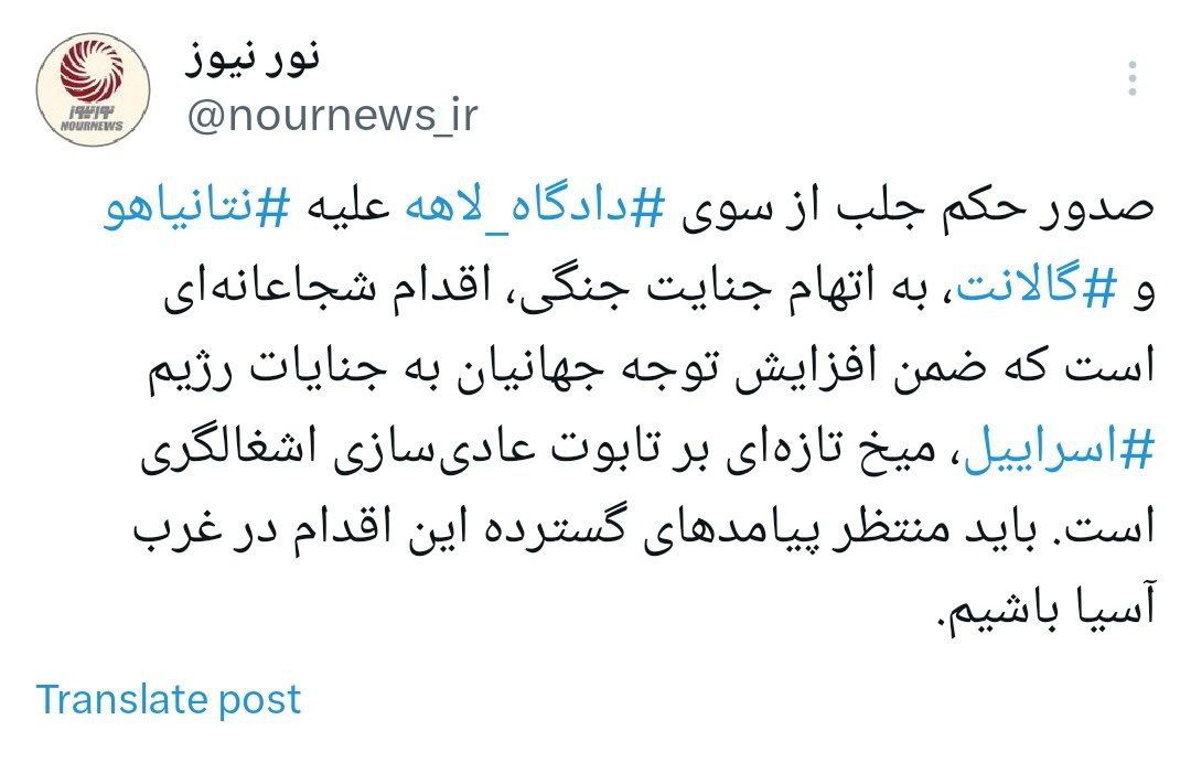 دادگاه+لاهه
