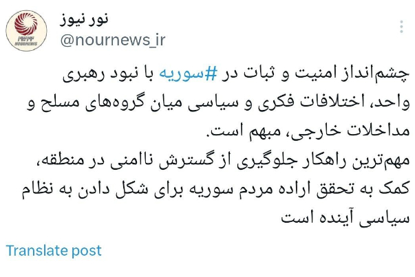 سوریه