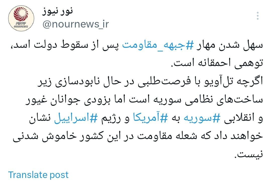 توئیت+سقوط+اسد