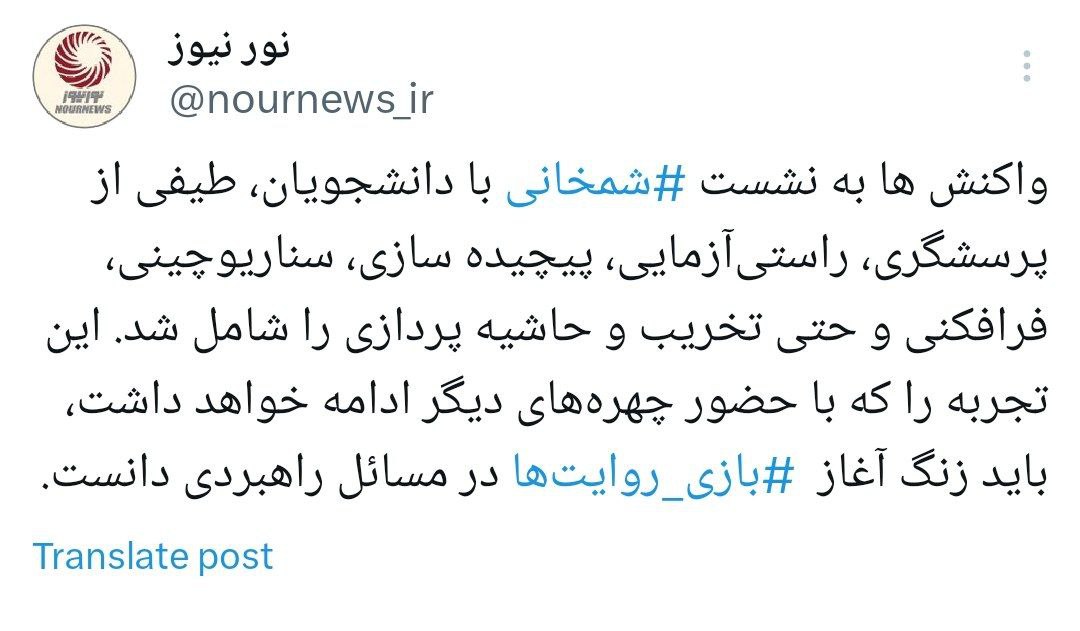 توئیت+شمخانی